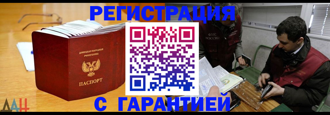 временная регистрация собственник в Лысково