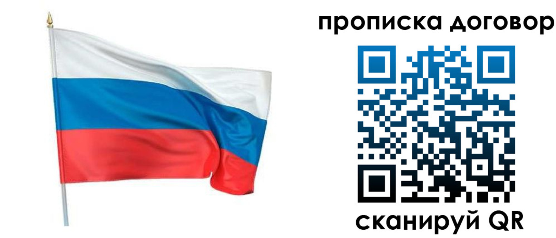 купить прописку в Лысково