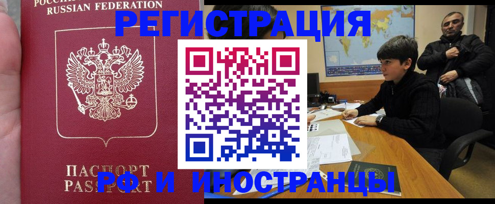 временная регистрация поиск в Лысково