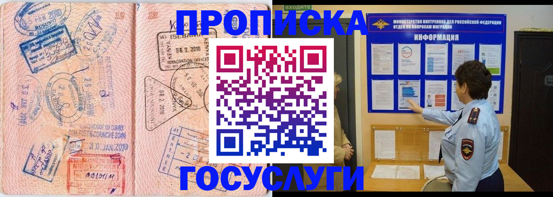 прописка паспорт в Лысково