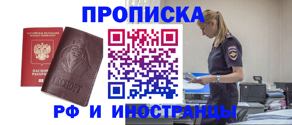 прописка гарантия в Лысково