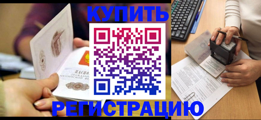 прописка для военкомата в Лысково