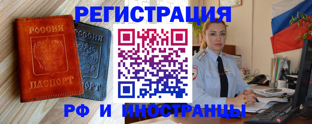 купить прописку в Лысково