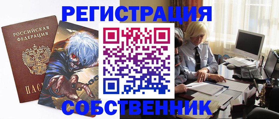 пропишу в квартире в Лысково